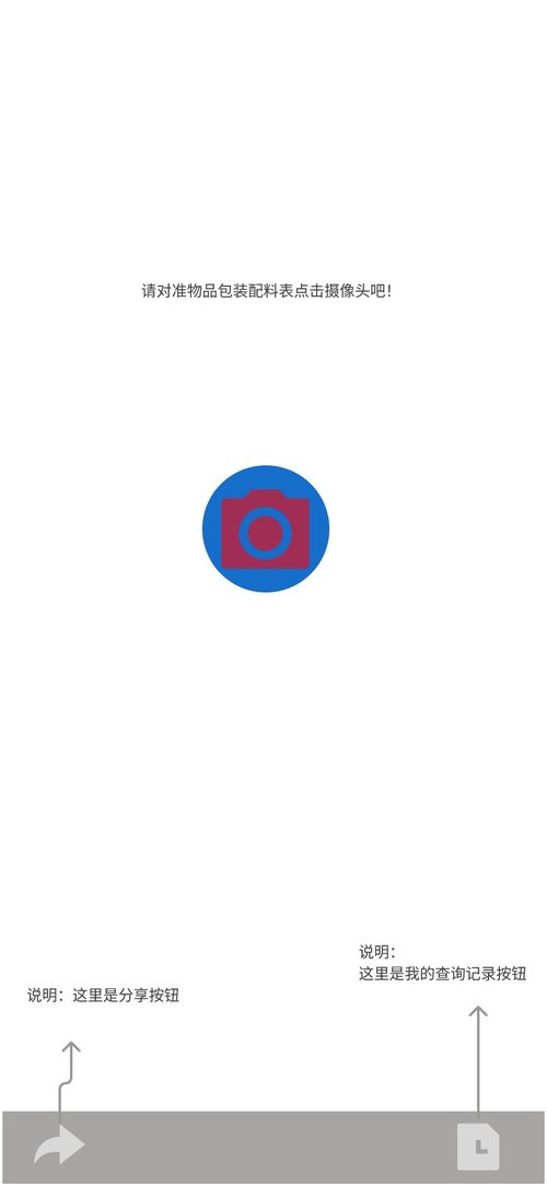 科技賦能透明消費(fèi) “一查通”小程序引領(lǐng)添加劑信息查詢新浪潮