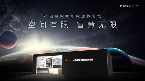 首發(fā)丨從單款爆品、場景疊加到全屋智能，創(chuàng)米科技獲2億元B輪融資，加碼智能生態(tài)布局